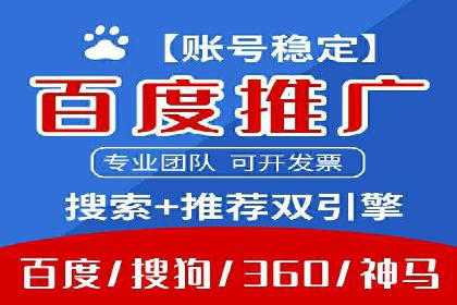 百度广告推广策略全解析